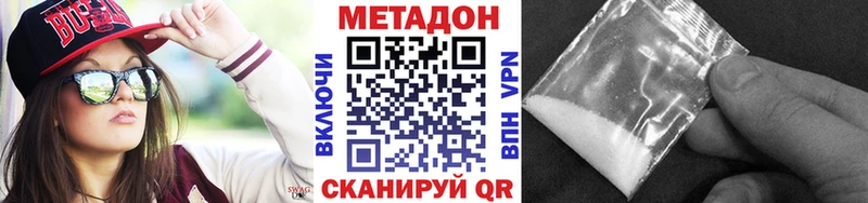 МЕТАДОН мёд  где купить наркоту  Кировград 